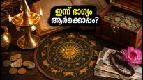 തിങ്കളാഴ്ചത്തെ നക്ഷത്രഫലം: അശ്വതി മുതൽ രേവതി വരെ, ഇന്ന് ഭാഗ്യം ആർക്കൊപ്പം? അറിയാം ഇന്നത്തെ ഗ്രഹനില