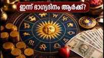 2026 ജൂലൈ 14: ചന്ദ്രൻ കർക്കടകത്തിലേക്ക്; ഈ 5 രാശിക്കാർക്ക് ഇന്ന് തൊഴിലിലും ധനത്തിലും വൻ നേട്ടം!