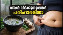 മഴക്കാലത്ത് വയർ വീർക്കുന്നുണ്ടോ? ഇത് കൊഴുപ്പല്ല, നീർക്കെട്ടാണ്; പരിഹാരമിതാ