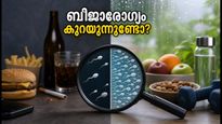 മഴക്കാലത്ത് പുരുഷന്മാരുടെ ബീജാരോഗ്യം കുറയുന്നുണ്ടോ? ഈ ശീലങ്ങൾ മാറ്റിയാൽ മാറ്റം ഉറപ്പ്
