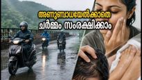 മഴക്കാലത്ത് ചർമ്മവും പാദങ്ങളും സുരക്ഷിതമാക്കാം; അണുബാധകളെ അകറ്റാൻ ഈ മുൻകരുതലുകൾ മതി