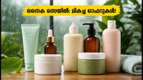 നൈക 7/7 മൺസൂൺ സെയിൽ: മഴക്കാലത്ത് ചർമ്മം തിളങ്ങാൻ ഈ ഉൽപ്പന്നങ്ങൾ കുറഞ്ഞ വിലയിൽ സ്വന്തമാക്കാം!