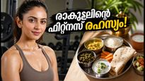 18 മാസത്തെ ഇടവേളയ്ക്ക് ശേഷം രാകുൽ പ്രീത് സിംഗിന്റെ കരുത്തുറ്റ തിരിച്ചുവരവ്; ഫിറ്റ്‌നസ് രഹസ്യം ഇതാണ്!