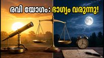ഇന്ന് രാത്രി മുതൽ രവി യോഗം: കരിയറിലും സാമ്പത്തിക കാര്യങ്ങളിലും വൻ മാറ്റം, ഈ സമയം പ്രയോജനപ്പെടുത്തൂ!