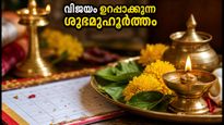 2026 ജൂലൈ 24: സർവാർത്ഥ സിദ്ധി യോഗം; ഈ സമയത്ത് ഇത് ചെയ്താൽ വിജയം സുനിശ്ചിതം!