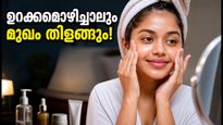വിംബിൾഡൺ ആവേശത്തിൽ ഉറക്കമൊഴിച്ചോ? രാവിലെ മുഖം വീർത്തിരിക്കാതിരിക്കാൻ ഈ ലളിത വിദ്യകൾ പരീക്ഷിക്കൂ