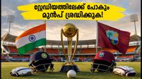 കാര്യവട്ടത്ത് ഇന്ന് ഇന്ത്യ-വെസ്റ്റ് ഇൻഡീസ് പോരാട്ടം; സ്റ്റേഡിയത്തിലേക്ക് പോകും മുൻപ് ഇതൊന്ന് ശ്രദ്ധിക്കൂ!