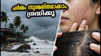 കേരളത്തിൽ റെഡ് അലർട്ട്: കടൽക്ഷോഭത്തിനിടെ ചർമ്മവും മുടിയും സുരക്ഷിതമാക്കാൻ ഈ കാര്യങ്ങൾ ശ്രദ്ധിക്കൂ
