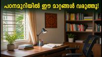 പഠനമുറിയിൽ ഈ ചെറിയ മാറ്റങ്ങൾ വരുത്തൂ; കുട്ടികളുടെ ഏകാഗ്രതയും മാർക്കും കുതിച്ചുയരും!