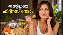 ബട്ടർ ചിക്കനും നല്ലി നിഹാരിയും പ്രഭാതഭക്ഷണം! ഡയറ്റില്ലാതെ താരാ സുതാരിയ ഫിറ്റ്‌നസ് നിലനിർത്തുന്നത് എങ്ങനെ?