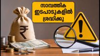 ശുക്രൻ തുലാം രാശിയിൽ: സെപ്റ്റംബർ 5-7 വരെ സാമ്പത്തിക ഇടപാടുകളിൽ ശ്രദ്ധ വേണം