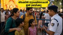കൊൽക്കത്ത ദുരന്തത്തിന് പിന്നാലെ ജാഗ്രത; പൂജാ പന്തലുകളിൽ സുരക്ഷിതരായിരിക്കാൻ ഈ മുൻകരുതലുകൾ എടുക്കൂ