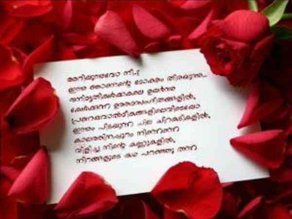 പ്രണയലേഖനം പ്രണയലേഖനം