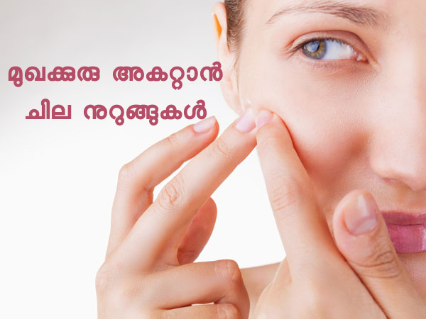 മുഖക്കുരു അകറ്റാന്‍..