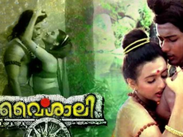 വൈശാലി വൈശാലി