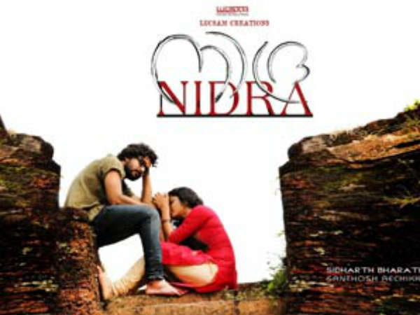 നിദ്ര നിദ്ര