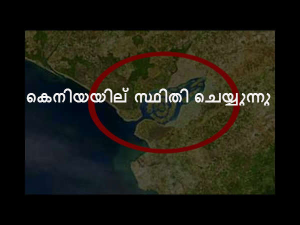 കെനിയയില് സ്ഥിതി ചെയ്യുന്നു കെനിയയില് സ്ഥിതി ചെയ്യുന്നു