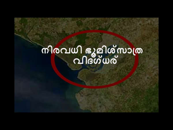 നിരവധി ഭൂമിശ്സാത്ര വിദഗ്ധര് നിരവധി ഭൂമിശ്സാത്ര വിദഗ്ധര്