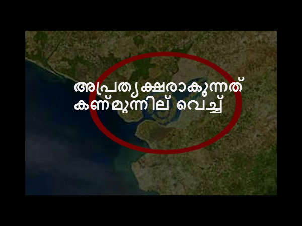 അപ്രത്യക്ഷരാകുന്നത് കണ്മുന്നില് വെച്ച് അപ്രത്യക്ഷരാകുന്നത് കണ്മുന്നില് വെച്ച്