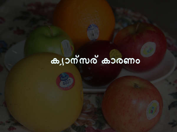 ക്യാന്‍സര്‍ കാരണം