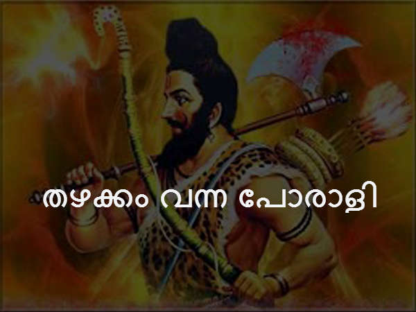 തഴക്കം വന്ന പോരാളി