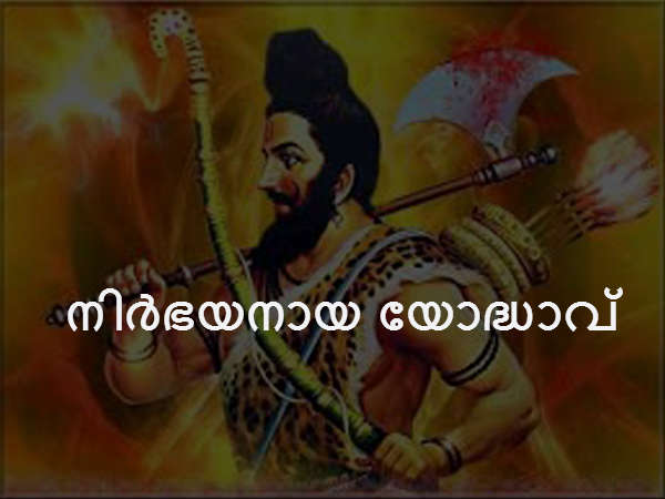  നിർഭയനായ യോദ്ധാവ്