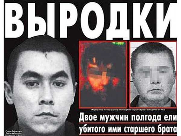 സഹോദരനെ കൊന്നതും മാംസത്തിനായി