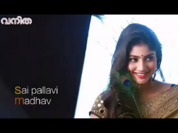സുന്ദരിയായി സായി പല്ലവി