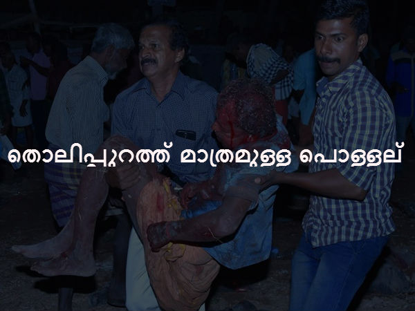 തൊലിപ്പുറത്ത് മാത്രമുള്ള പൊള്ളല്‍