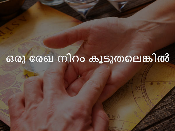 ഒരു രേഖ നിറം കൂടുതലെങ്കില് ഒരു രേഖ നിറം കൂടുതലെങ്കില്