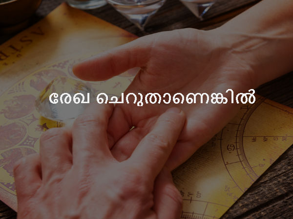 രേഖ ചെറുതാണെങ്കില് രേഖ ചെറുതാണെങ്കില്