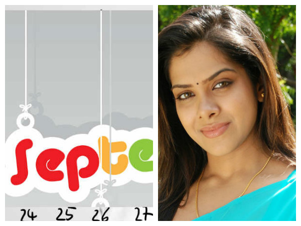 സെപ്റ്റംബര്‍