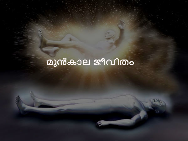  മുന്‍കാല ജീവിതം