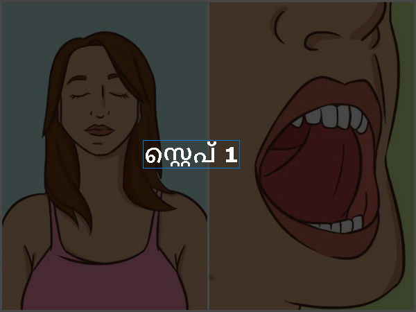  സ്റ്റെപ് 1