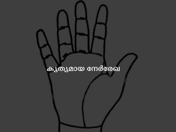 കൃത്യമായ നേര്‍രേഖ