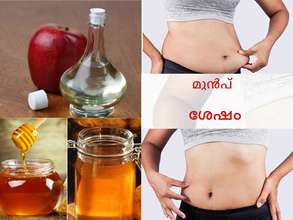 വിനെഗര്‍, തേന്‍ മിശ്രിതം വെറുവയറ്റില്‍, 1 മാസം....