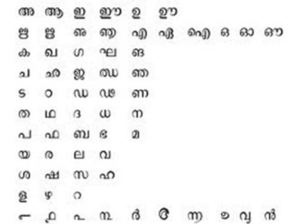 ദ്രാവിഡഭാഷ