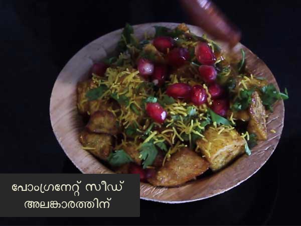  സ്വാദിഷ്ഠമായ ആലൂ ചാറ്റ് തയ്യാറാക്കാം