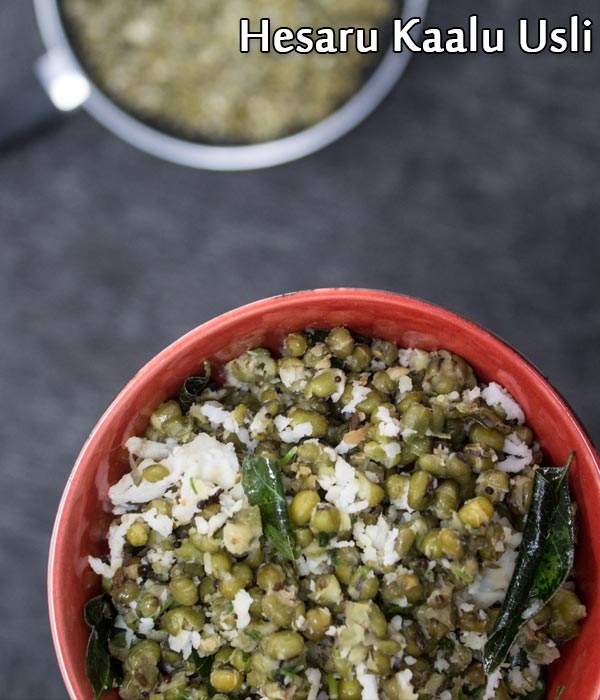 green gram usli recipe