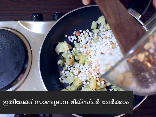 sabudana khichdi recipe