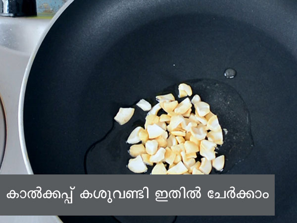 Akki Kadalebele Payasa Recipe