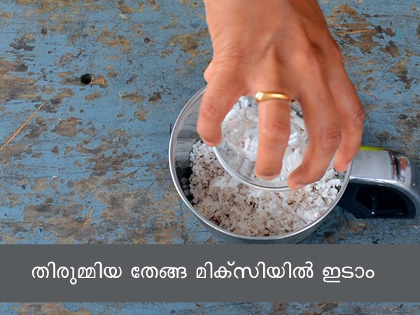 Akki Kadalebele Payasa Recipe