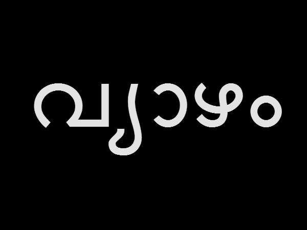 ‌വ്യാഴാഴ്ച