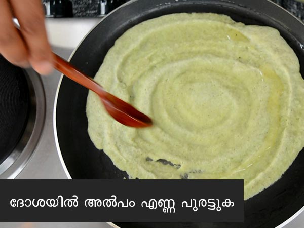 Green Gram Dosa