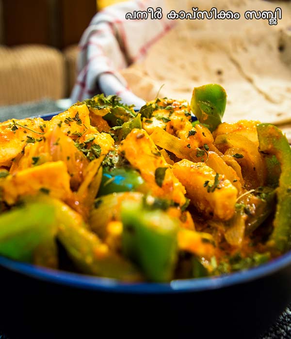 paneer capsicum sabzi recipe