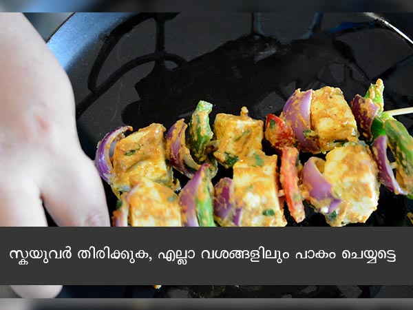 How To Make Paneer Tikka