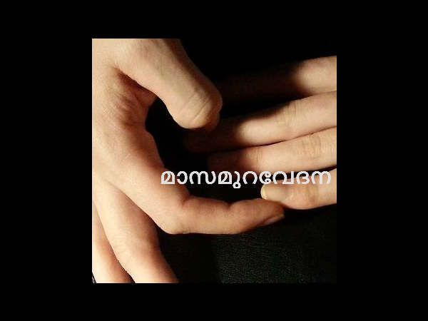 വയറുവേദന, മാസമുറ വേദന 