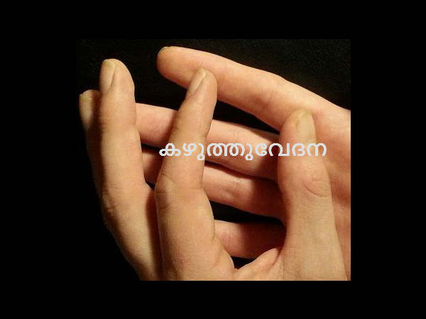 കഴുത്തു വേദന