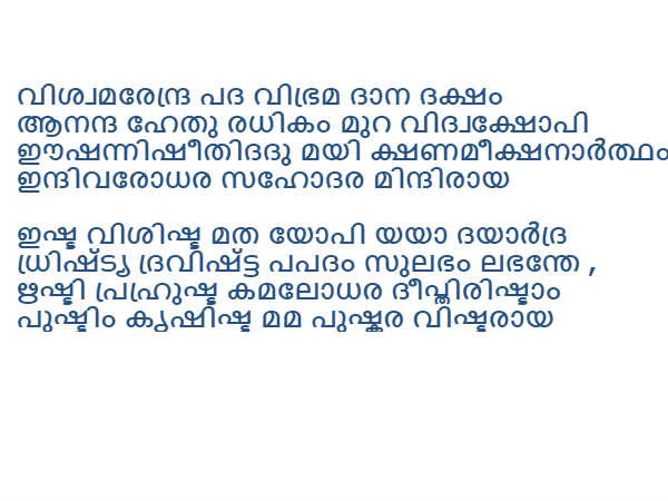 ഇതു തുടര്‍ച്ചയായി 