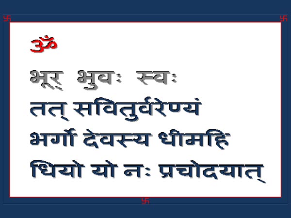 ഓം ഭൂര്‍ ഭുവസ്വഹ,